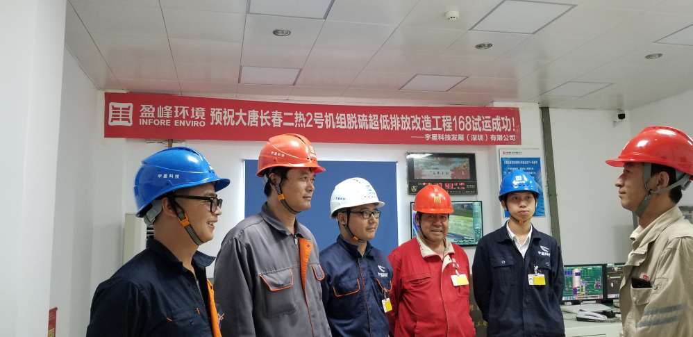 专业致胜，快速执行！cq9电子环境超低排项目顺利通过环保验收