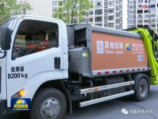 cq9电子环境旗下中联环境装备亮相《新闻联播》助力垃圾分类
