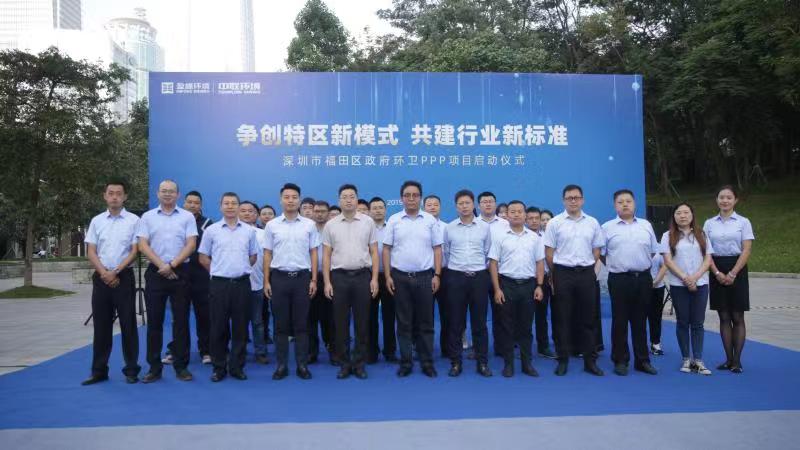 “特区速度”创建行业新标准！cq9电子中联环境福田项目启动并正式运营