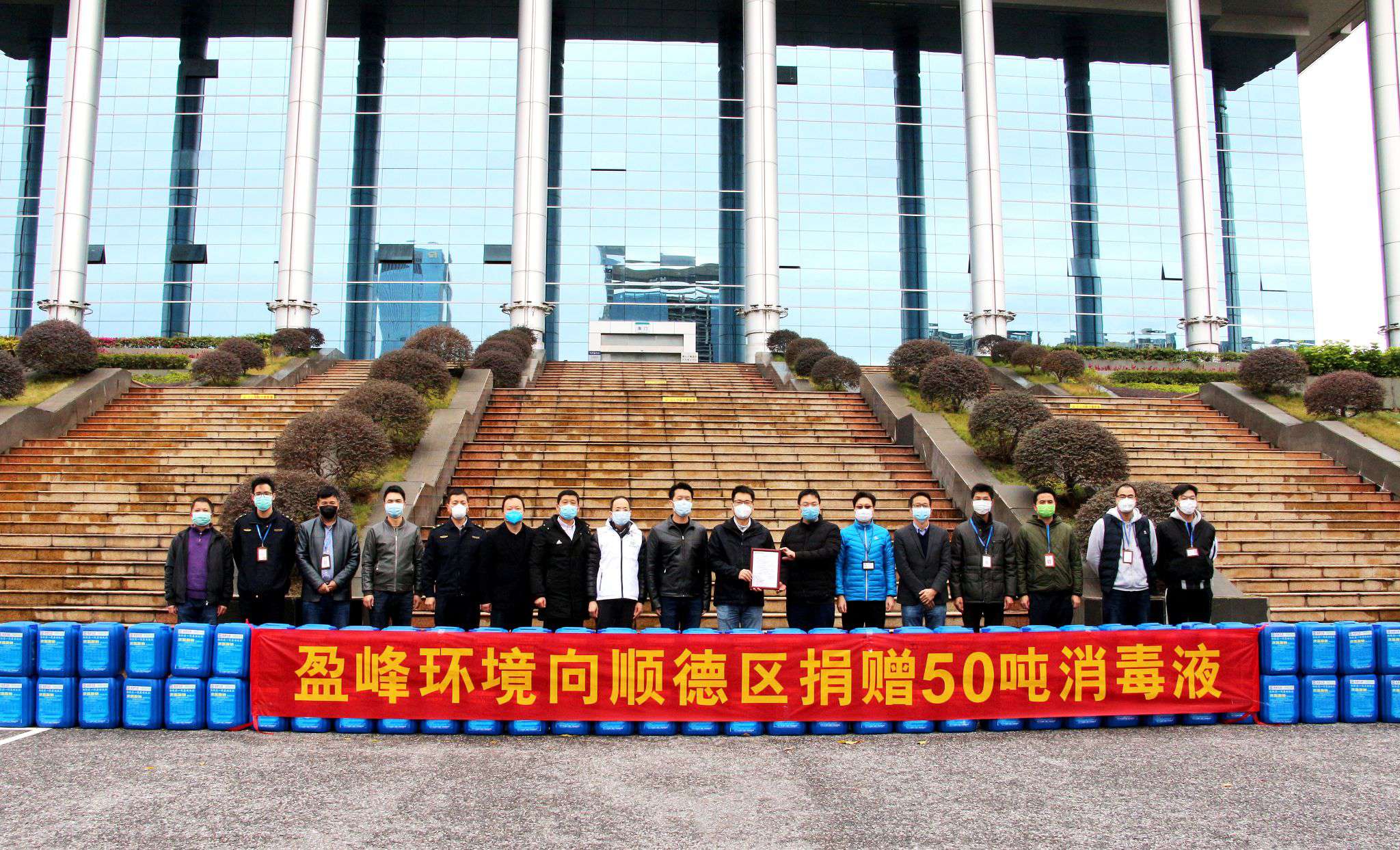 共克时艰！cq9电子环境向顺德区捐赠50吨消毒液