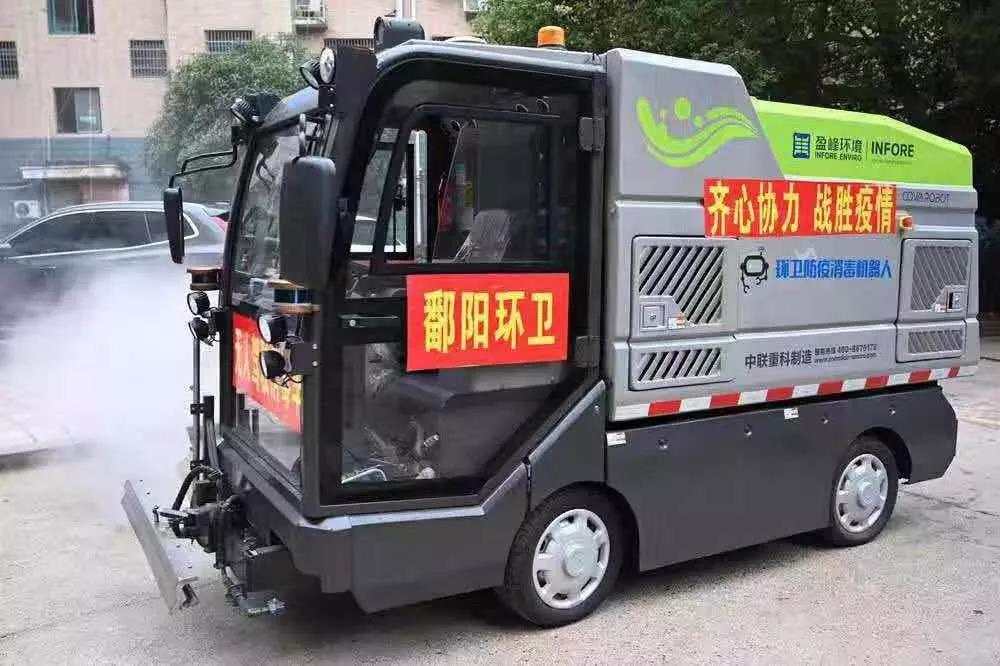 人民日报报道：cq9电子环境消毒机器人上阵江西鄱阳疫情防控一线