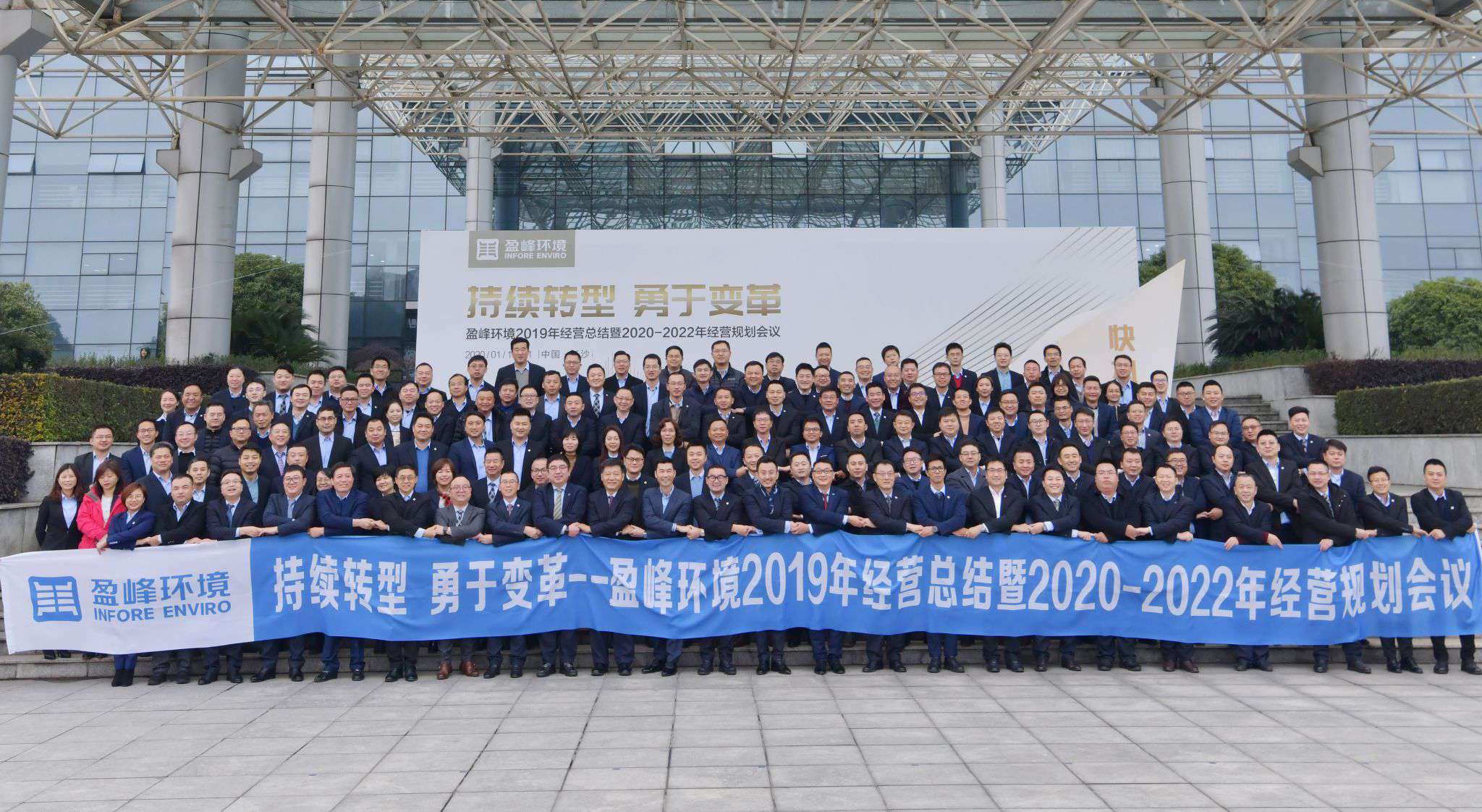 持续转型，勇于变革！cq9电子环境2019年经营总结暨2020年-2022年经营规划会议圆满结束