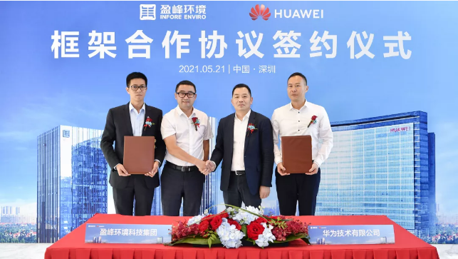 cq9电子环境与华为签署框架合作协议，共建智慧环卫新生态