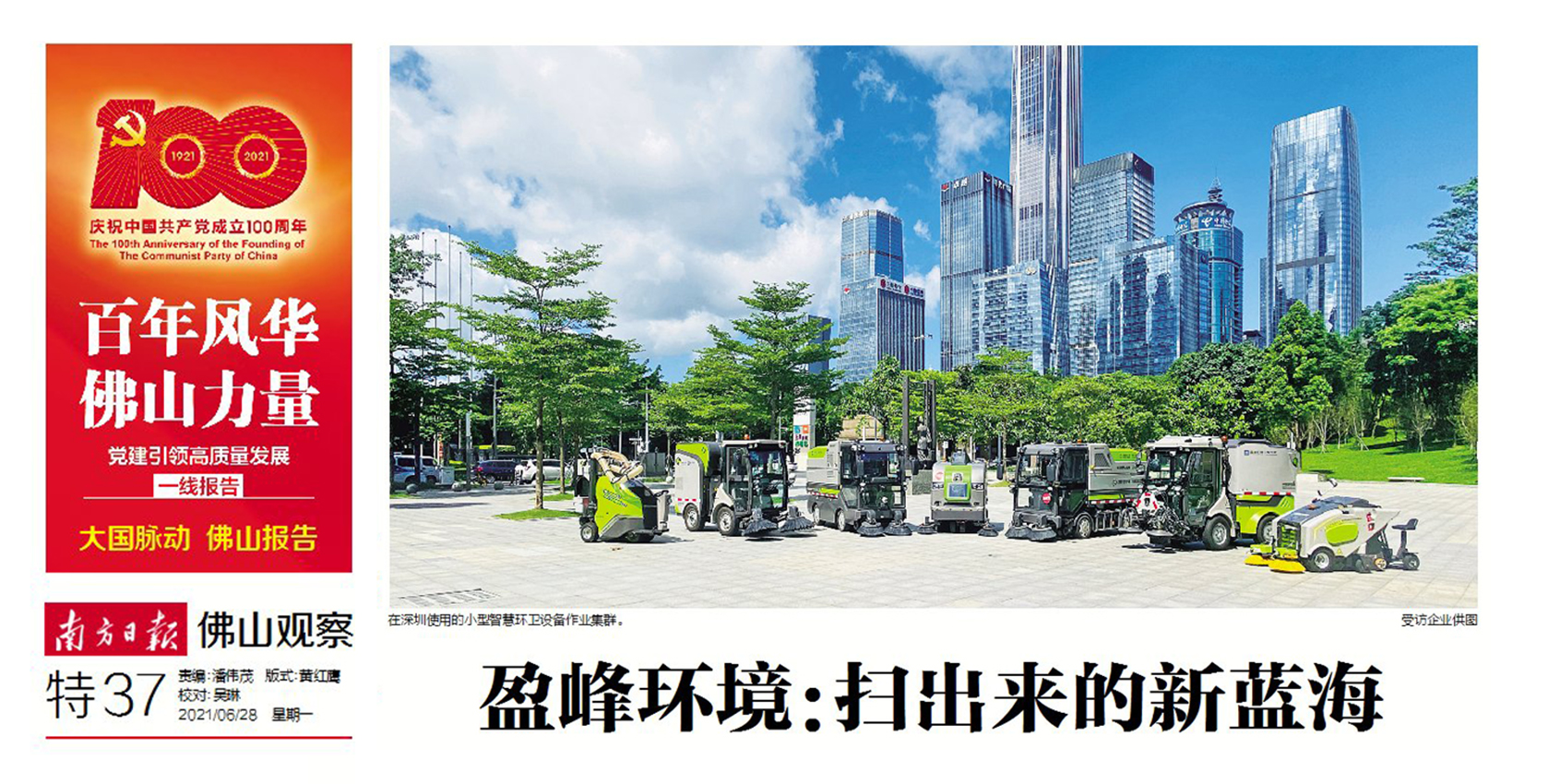 南方日报丨cq9电子环境：“扫”出来的新蓝海