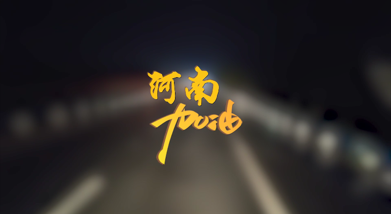 闻汛出击，风雨共渡！cq9电子环境紧急驰援河南