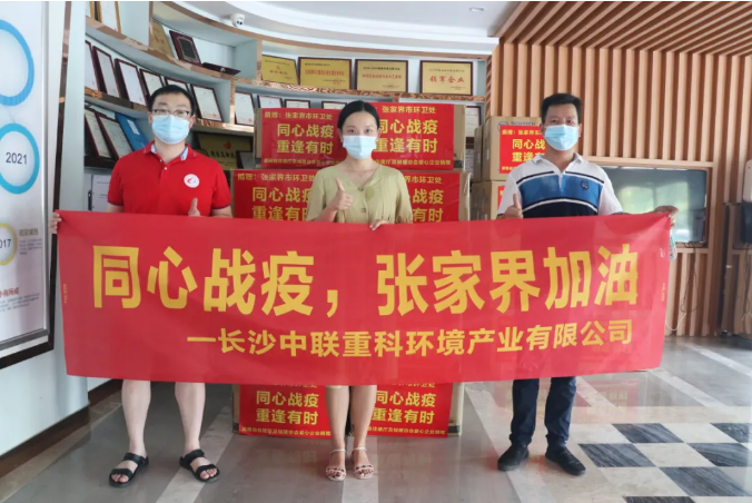 抗击疫情，cq9电子环境在行动！