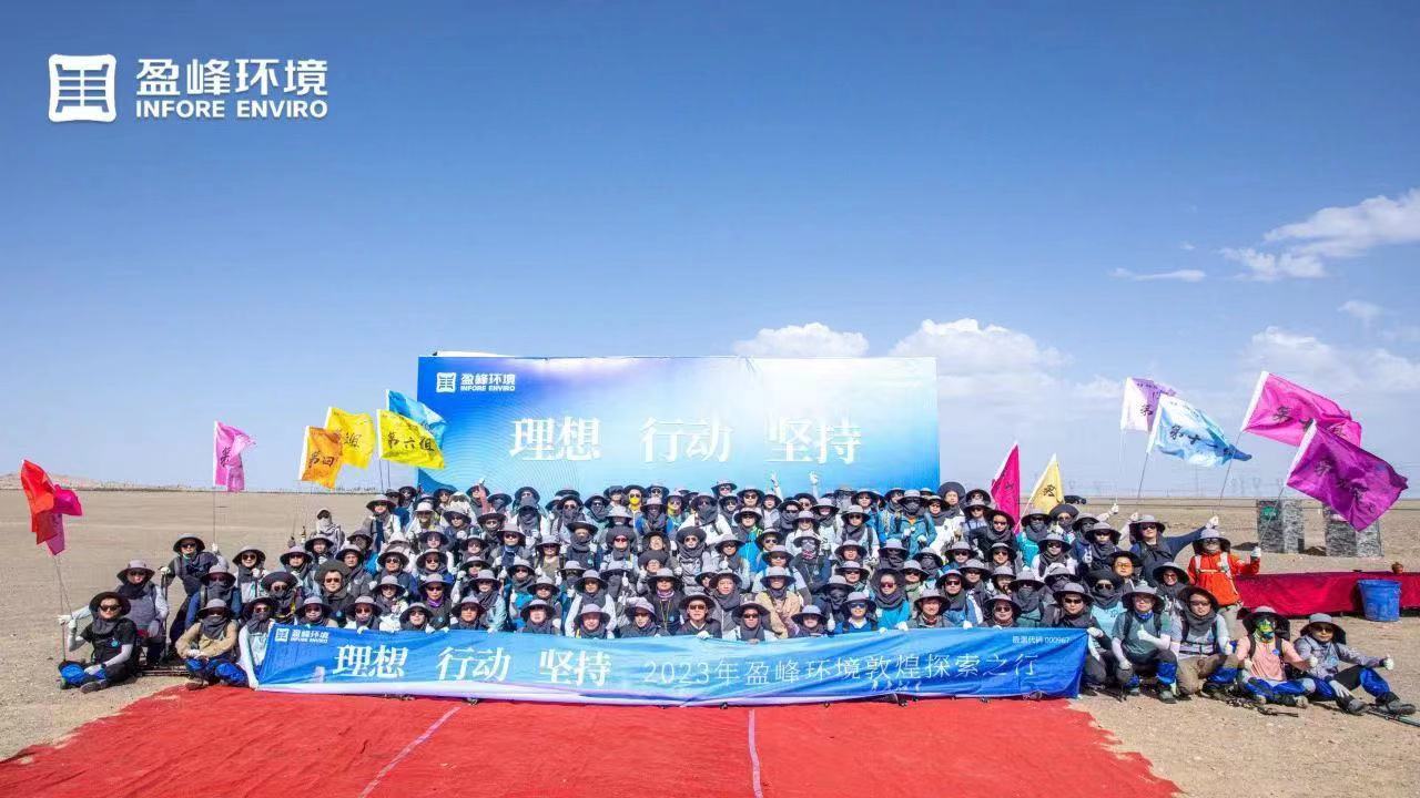 理想、行动、坚持 | cq9电子环境2023年半年度会议暨第一届第二次合伙人会议圆满召开