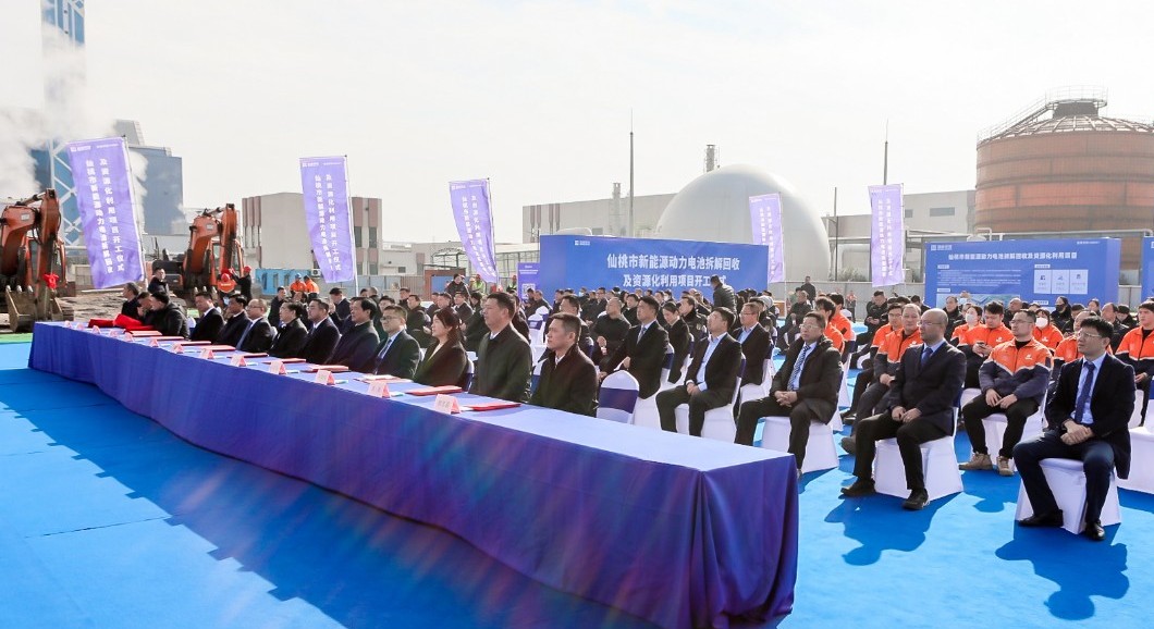 蓄势聚能，同拓新局 | cq9电子环境仙桃动力电池拆解回收及资源化利用项目开工仪式顺利举行