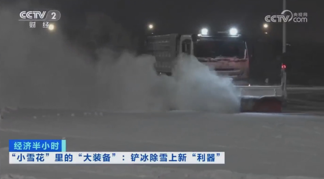 科技创新引领发展｜CCTV专题报道cq9电子环境“雪龙号”创新成果！